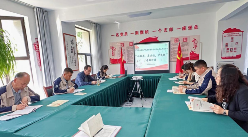 民爆公司黨支部開(kāi)展“知敬畏、存戒懼、守底線” 專題研討