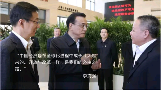 李克強提的更高水平對外開放，2015做了這些