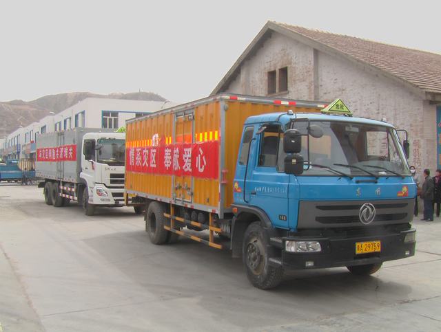 青海省物產(chǎn)化工有限責(zé)任公司領(lǐng)導(dǎo)親赴玉樹災(zāi)區(qū)，送去對(duì)災(zāi)區(qū)人民的一片深情