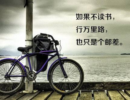 八張勵(lì)志圖片，獻(xiàn)給正在迷茫中的你
